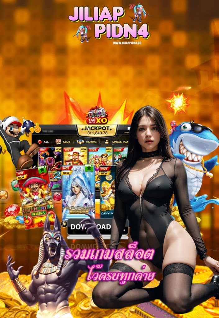 jiliappidn4 สมัครสมาชิก
